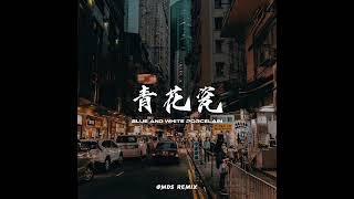Download lagu Jay Chou - 青花瓷 [Blue And White Porcelain] (MDS Remix) mp3