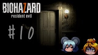 【ゆっくり実況】BIOHAZARD7でファミリーと隠れ鬼10