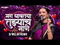 मन धावतया तुझ्याच माग Man Dhavataya Song Radhika Bhide Man Dhavt
