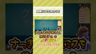 【＃ダッコフ】強敵に立ち向かえ【Vtuber/陽炎雪奈】【エスケープ フロム ダッコフ】