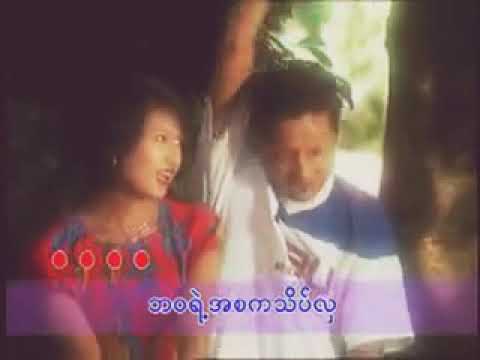 နေ့ဟောင်းများဆီသို့ /ဆောင်းဦးလှိုင်