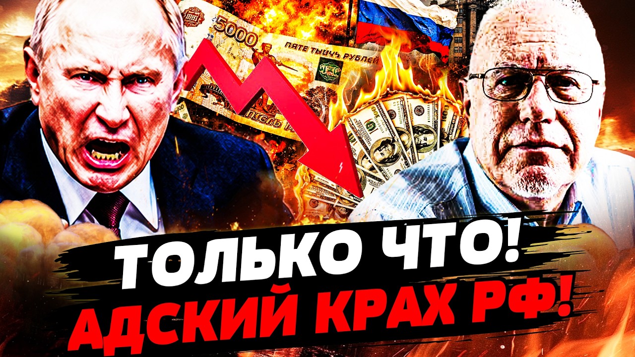 💥ЛИПСИЦ: В ЭТОТ МОМЕНТ! УЖАСАЮЩАЯ ТРАГЕДИЯ В КРЕМЛЕ! ЭКОНОМИКА РФ - В ПЫЛЬ! ПУ