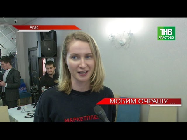 Новости "Апас хәбәрләре " 21.01.2022