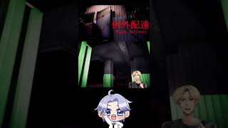 いまヒ〇キンさんいなかった？ #例外配達