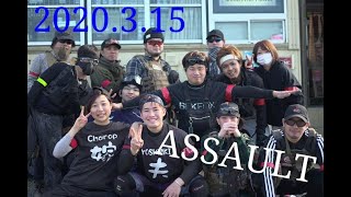 【サバゲー】HOTSPRINGS活動記録03.15【アサルト】