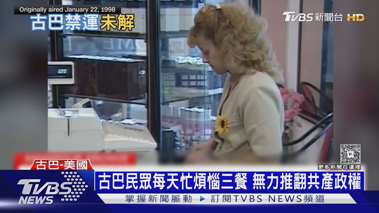影音/古巴能源危機民眾扛機車搭公車 川普封鎖共產政權拒低頭