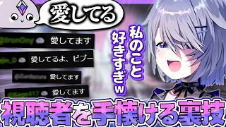 視聴者を手懐ける裏技を思いつく天才ビブー【ホロライブEN翻訳切り抜き/古石ビジュー】