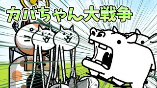 [わんこ大戦争]キモネコが強すぎる！[にゃんこ大戦争]