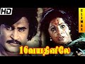 16 Vayathinile Full Movie HD Climax