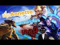Annette Rov เมื่อ Annette และเหล่าเพื่อนเจอผี มี