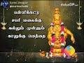 Ayyapan Status Status Dp Tamil