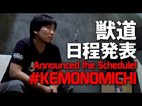 Daigo Presents "Kemonomichi" - Event Date Confirmed!