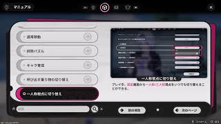 (声あり) NTE　PS5　コメント歓迎です