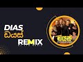 Dias ge nangida Dj Remix | ඩයස් ගෙ නංගිද | FREEZE | Dance House 126BPM | DJ 7TH MUSIC