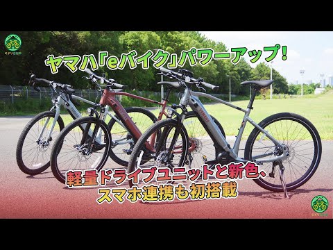 E-バイク アプリ: 自転車ツアーに最適なパートナー