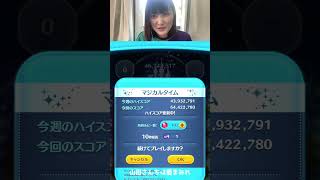 どっきどき⭐️延長10秒だけで、何万点増えるのか！？ #shorts #ツムツム