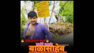 Download lagu @rahulya_blogger.1909 #balasaheb #balasahebcomedyvideos #comedy #comedyvideo #comedy mp3 Download lagu @rahulya_blogger.1909 #balasaheb #balasahebcomedyvideos #comedy #comedyvideo #comedy mp3