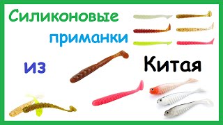 Съедобные приманки для рыбалки с алиэкспресс
