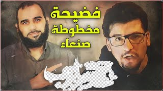 صورة هل محمد عبقري؟ خمسة أدلة تثبت أن القرآن غير محرف وفضيحة مخطوطات صنعاء