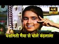 Yashomati Maiya Se Bole Nandlala Lata Mangeshkar Satyam Shivam Sundaram 1978 Manna Dey