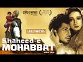 Shaheed E Mohhabat Boota Singh Gurdas Maan Divya Dutta Punjabi Movies