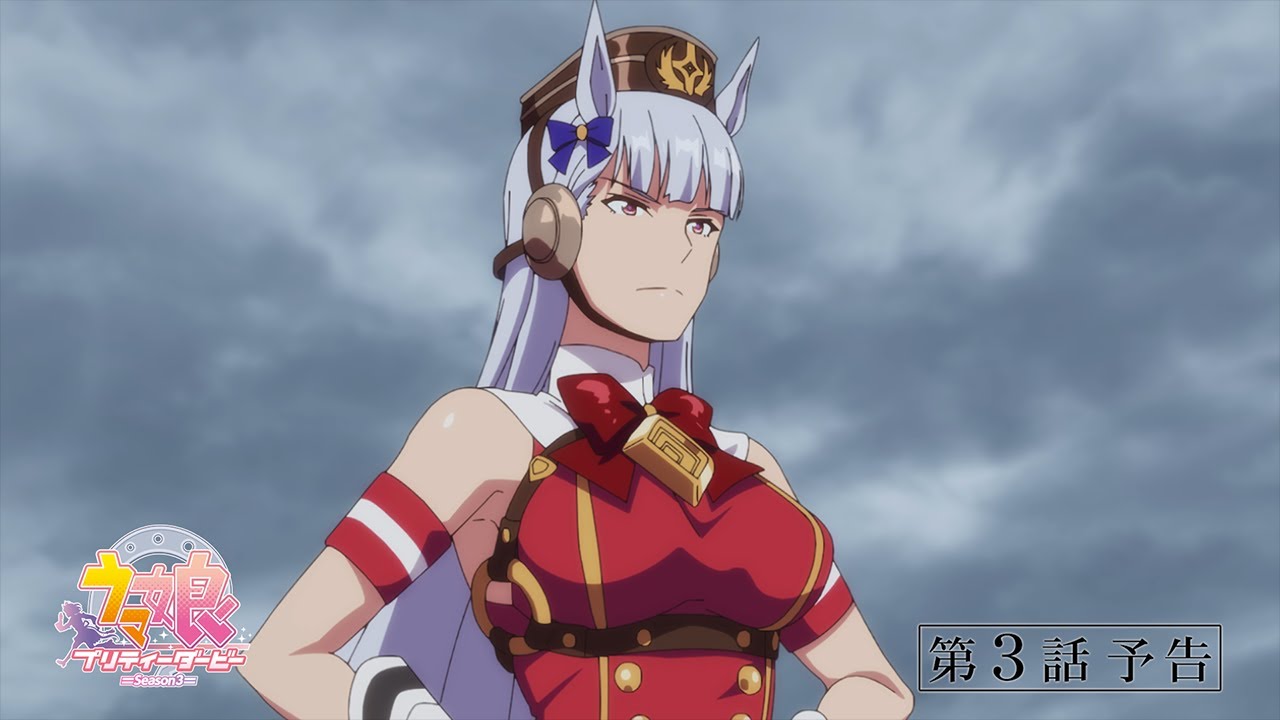 STORY | TVアニメ『ウマ娘 プリティーダービー Season 3』公式サイト