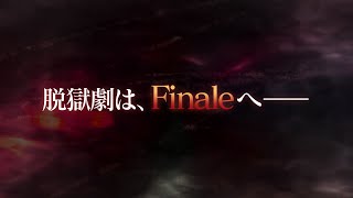 Mary Skelter Finale [Limited Edition] video 2