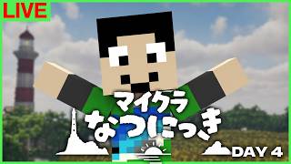【#マイクラなつにっき】図鑑埋めは本当に可能なのかな4日目【マイクラ】