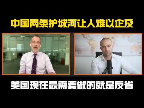 扎根中国30年美国商界精英感叹：面对美国的挑衅，中国始终保持&ldquo;受控竞争&rdquo;状态，这是世界之大幸！