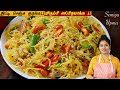 வெறும் 10நிமிடத்தில் உதிரியான சேமியா �