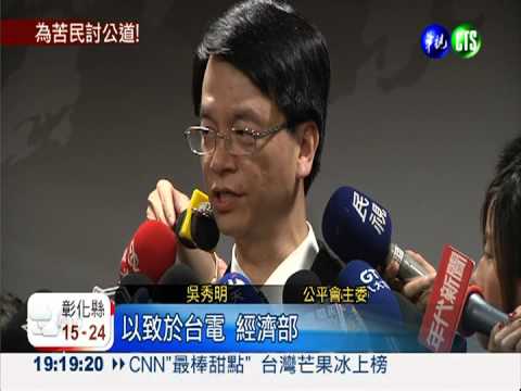 串聯拒降價 9民營電廠罰63.2億