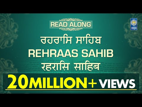 Rehraas Sahib | Nitnem Bani | Read Along ( Punjabi English Hindi ) | Learn Path | Amritt Saagar