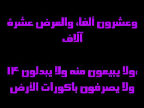حزقيال 48
