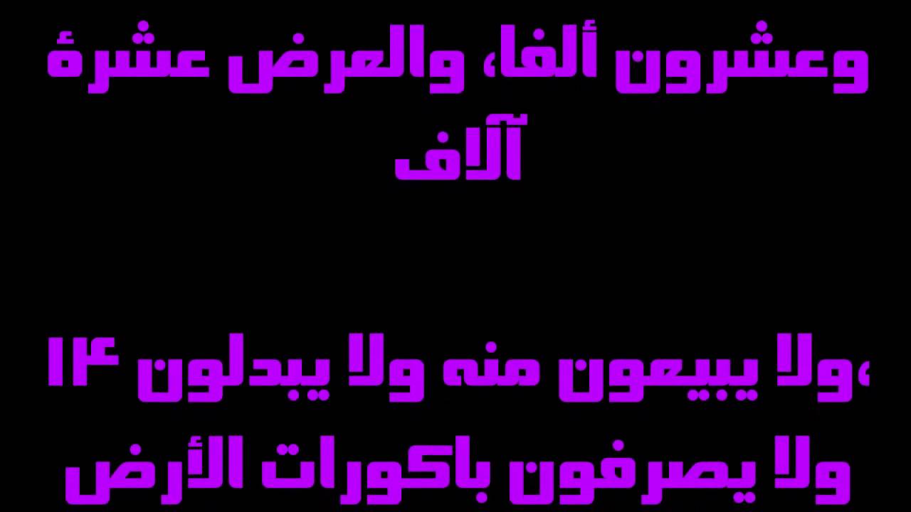 فيديو تفسير الكتاب المقدس | الكتاب المقدس رفيقي
