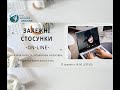 Залежні стосунки он-лайн. Обговорення, рекомендації.