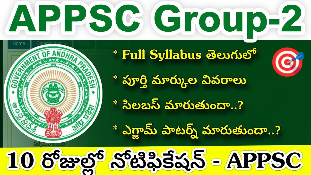 Watch video 😍𝗔𝗣𝗣𝗦𝗖 𝗚𝗥𝗢𝗨𝗣-𝟮 𝗡𝗼𝘁𝗶𝗳𝗶𝗰𝗮𝘁𝗶𝗼𝗻🎯 𝗙𝘂𝗹𝗹 𝗗𝗲𝘁𝗮𝗶𝗹𝘀 𝗟𝗮𝘁𝗲𝘀𝘁 | APPSC Official Syllabus| Prilims & Mains | RK Now 😍𝗔𝗣𝗣𝗦𝗖 𝗚𝗥𝗢𝗨𝗣-𝟮 𝗡𝗼𝘁𝗶𝗳𝗶𝗰𝗮𝘁𝗶𝗼𝗻🎯 𝗙𝘂𝗹𝗹 𝗗𝗲𝘁𝗮𝗶𝗹𝘀 𝗟𝗮𝘁𝗲𝘀𝘁 | APPSC Official Syllabus| Prilims & Mains | RK