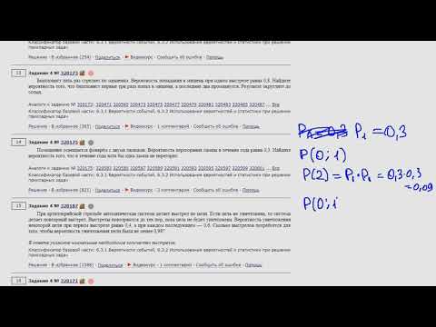 ЕГЭ Математика профиль Задание 4 #320175