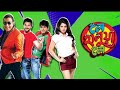 Full MovieLe Halua Le লে হালুয়া লে Full Movie Indian Comedy Bangla Movie Mith