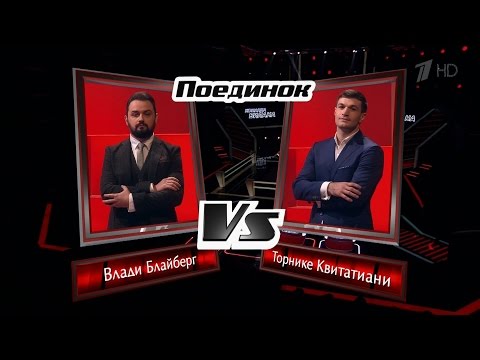 The Voice RU 2016 Tornike vs Vladi — «Помолимся за родителей»  |  Голос 2016. Квитатиани и Блайберг