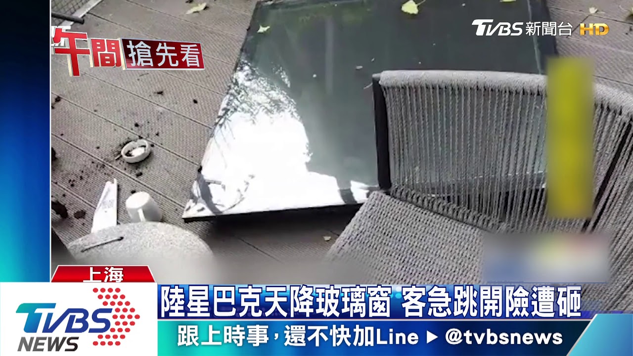 陸星巴克天降玻璃窗 客急跳開險遭砸