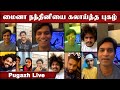அரட்டையடித்த பரட்டை புகழ் Makapa Instagram Live Pugazh
