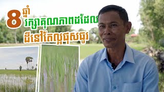 ជីធម្មជាតិជប៉ុនសញ្ញាផែនដី និង ជីអ៊ុយរ៉េសញ្ញាក្បាលសិង្ហ ជាជម្រើសដែលផ្ដល់នូវអត្ថប្រយោជន៍ខ្ពស់បំផុត 🥰🥰