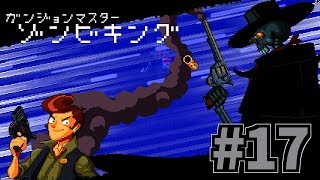 【Enter the Gungeon】ガンジョンマスター #17