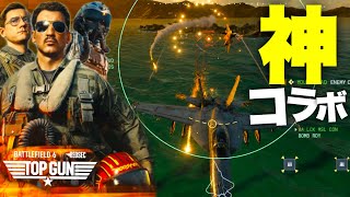 【奇跡】BF×TOPGUN コラボ！F-18＆F-14複座戦闘機がヤバすぎるｗｗ【 バトルフィールド6 】