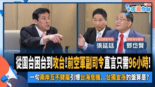[討論] 打台灣到底有多難