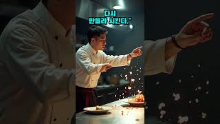[다낭미식] 파리 3스타 셰프가 왜 다낭에? La Maison 1888 미슐랭 1스타 &#034;100점 안되면 다시…