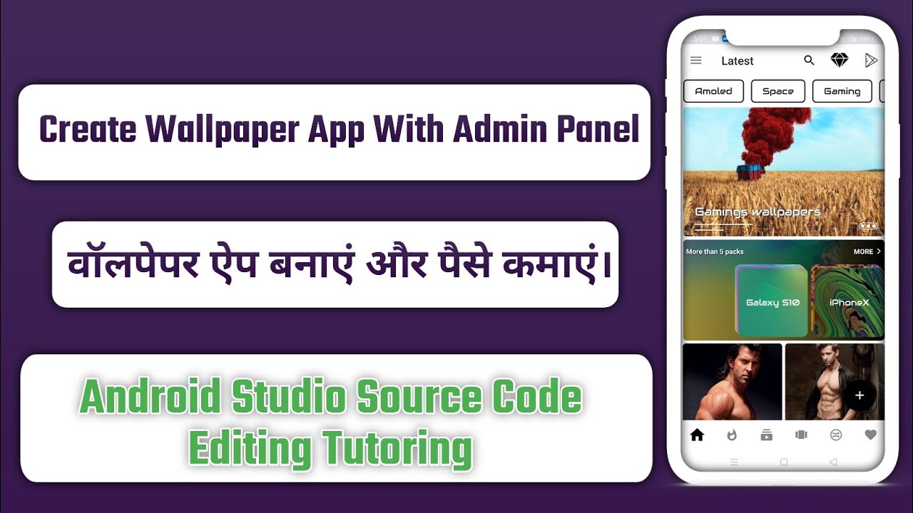 Wallpaper App Source Code  Edit & Create Application Tutorial | Android Studio | Free Source Code