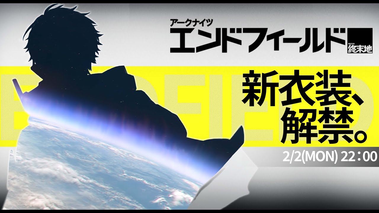 【 アークナイツ：エンドフィールド 】家族でタロIIいく【 ド葛本社 】