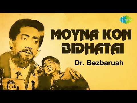 Moyna Kon Bidhatai Audio Song | Dr. Bezbaruah | Assamese Song | Dipen Barua, Renu Barua