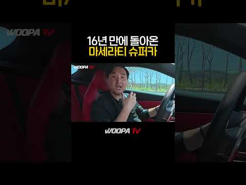 감성으로 3억 투자가능? #마세라티 #그란투리스모